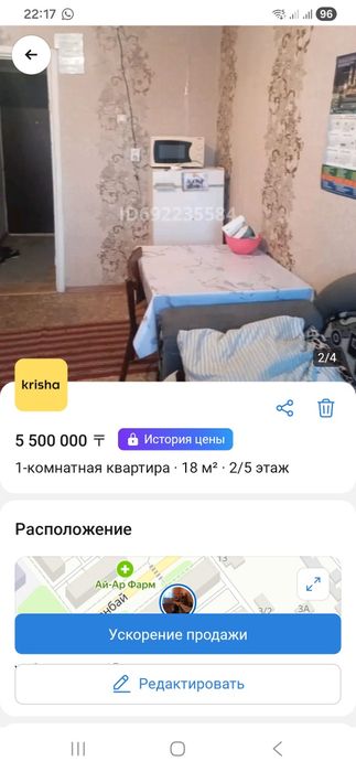 1-комнатная квартира