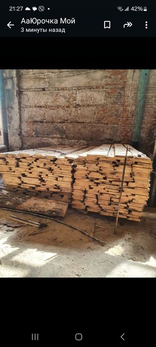 Продам Пиломатериал