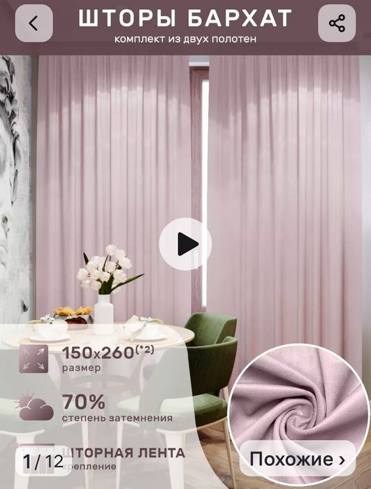 Продам бархатные шторы,карниз