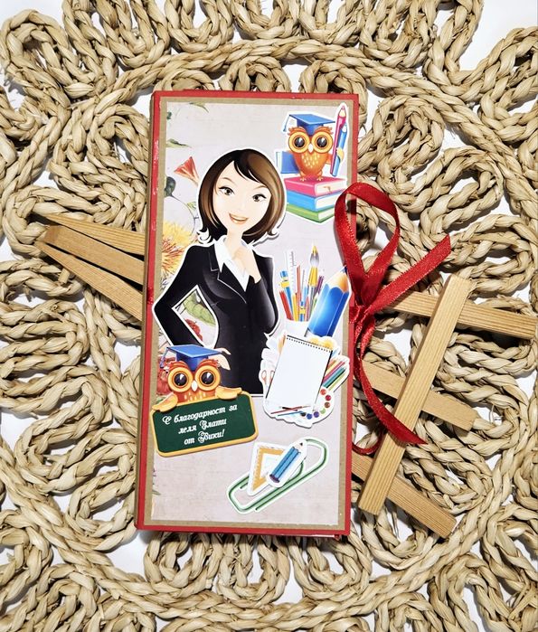 Шоколадници (картичка за шоколад)