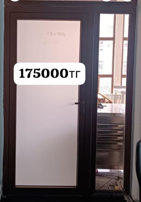 дверь алюминиевую  двухстворчатую