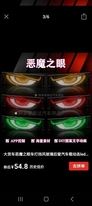 Led глаза на грузовой