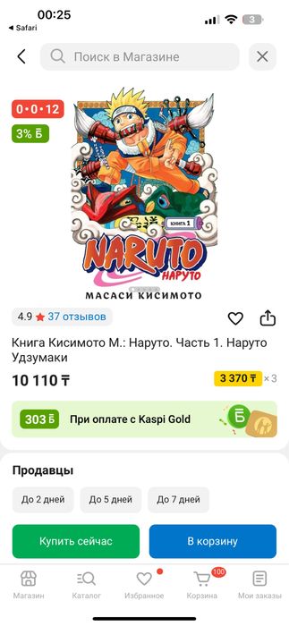 Продам книги Наруто