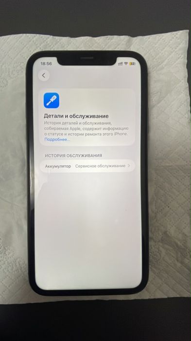 iPhone 11 128gb