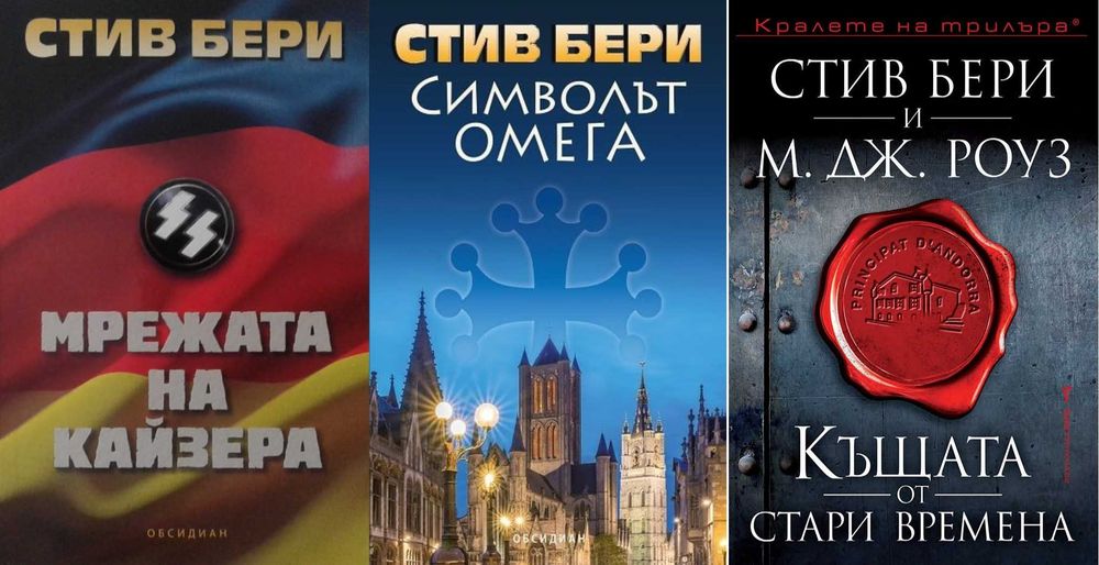 Автори на трилъри и криминални романи - 02