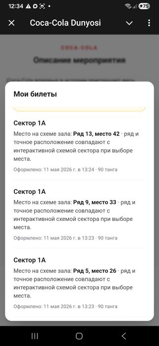 Билеты сборная Узбекистана по футболу 22 мая 2026