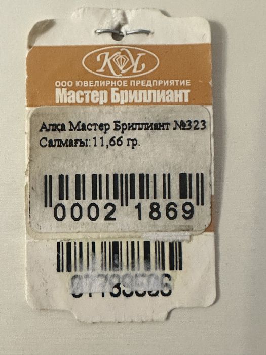 Золотой крест с брилиантами