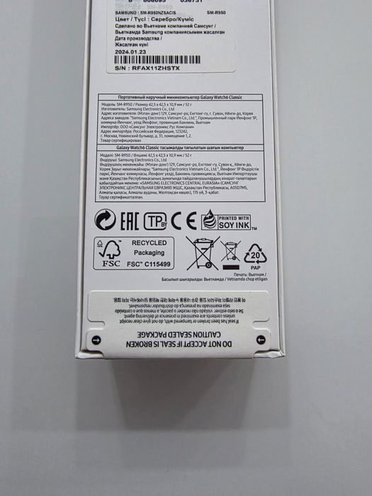 Galaxy watch 6 classic 43 мм