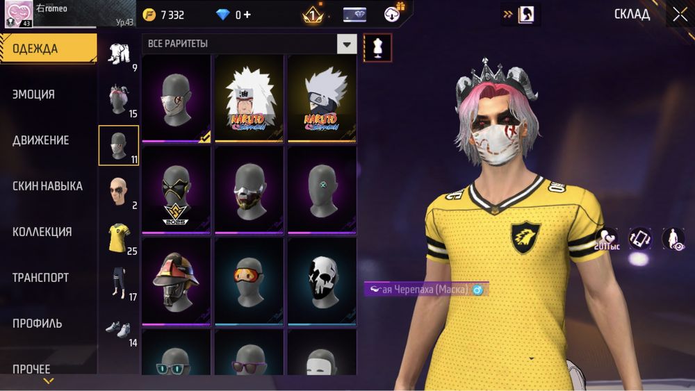 Продам фри фаер аккаунт