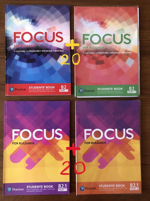 Учебници за 11. и 12. клас - география, български, английски, немски..