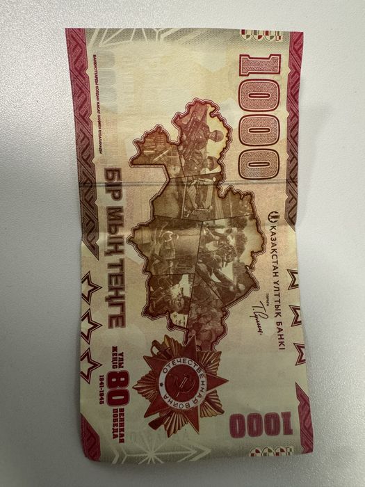 Продам юбилейную купюру