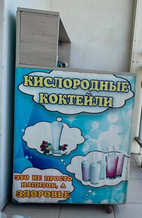 Аппарат кислородного коктейля, стол