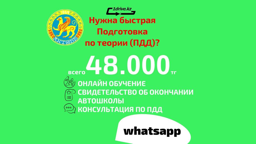 Сертфикат Онлайн Свидетельство Автошкола Очное Автомат Механика ПДД