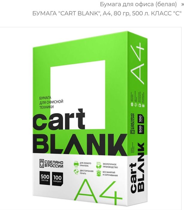 Бумага а 4 формата