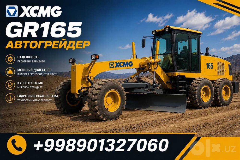 Автогрейдер XCMG  GR180,165 в наличии