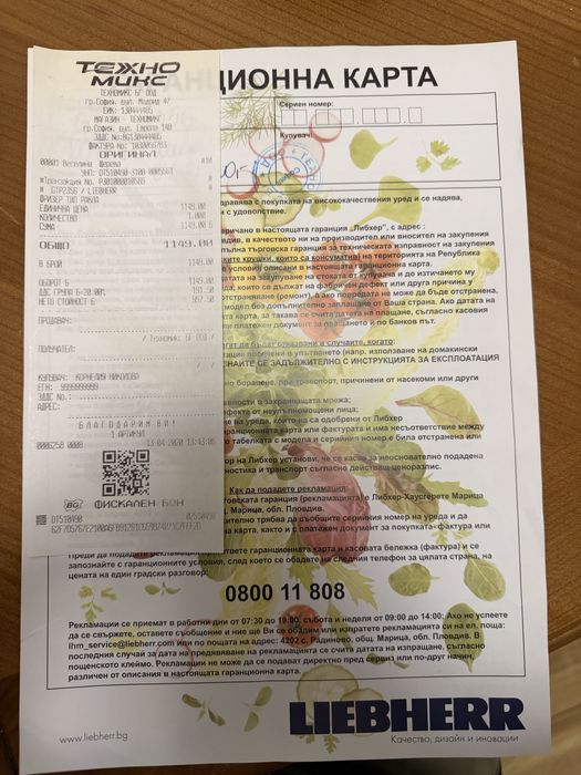 Фризер   Liebherr