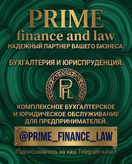 Юридические услуги
