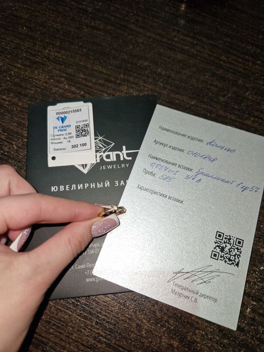Кольцо с брилиантом