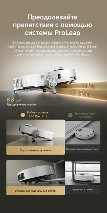 Робот-пылесос Dreame Bot L60 Pro Ultra