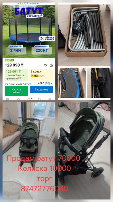 Продам коляску срочно в комплекте все есть
