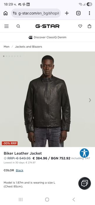 G-star Biker Leather Jacket кожено яке