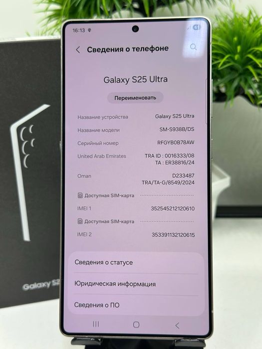 Samsung S25 Ultra 256 gb