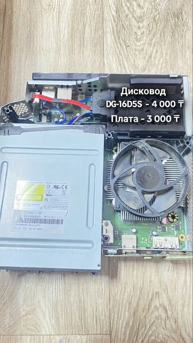 Корпус и запчасти для Xbox 360 E (Оригинал)