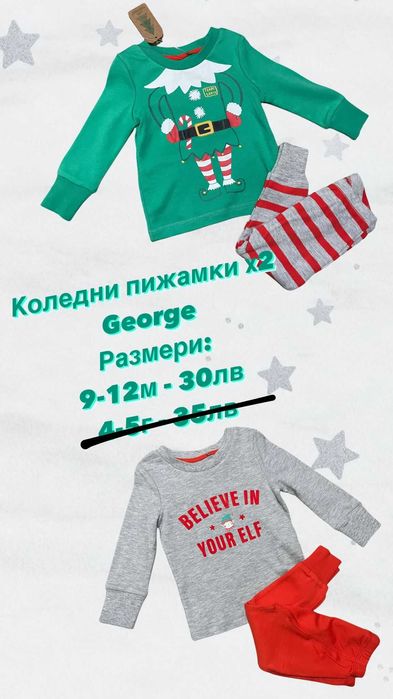 Детски дрехи внос от англия