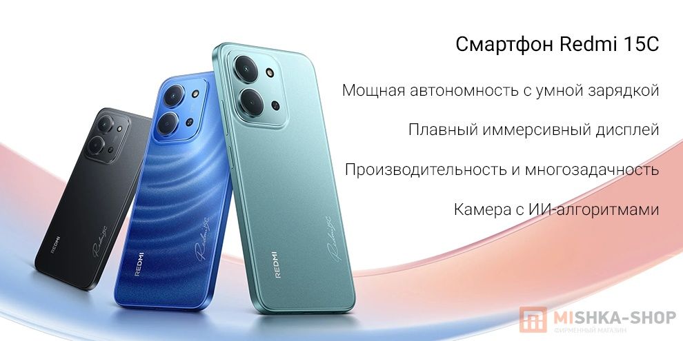 Новый в упаковке Redmi 15 C  8/256  низкая цена.