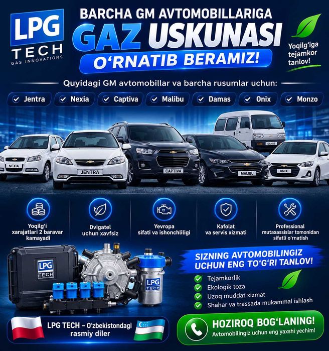 Установка ГБО  Gaz ustanovka