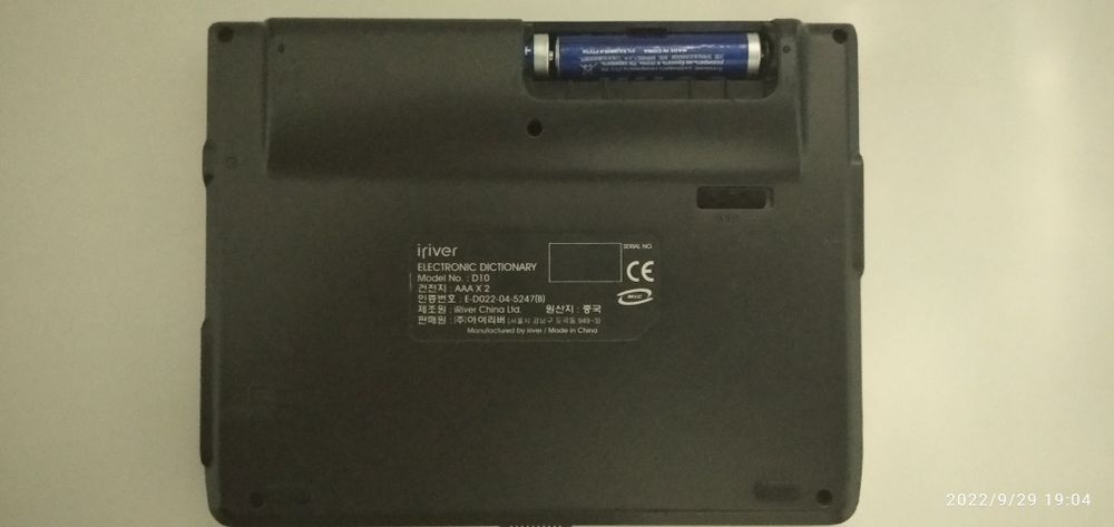 Инглизча-Корейсча ургатадиган мини компютерча