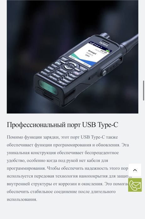 Рация Hytera TETRA PT 590