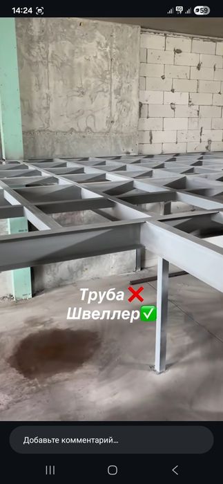 Металлоконструкции и лестницы