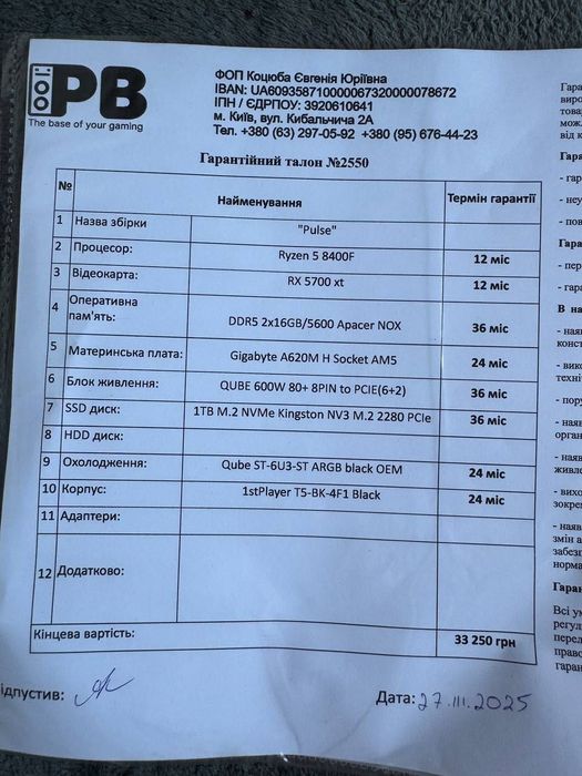 Геймърски компютър
