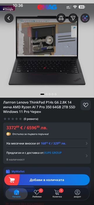 НОВ Лаптоп 14.5’ 2.8K  OLED Touch 120HZ Ryzen AI 7 Pro 350 64GB DDR5 Lenovo Thinkpad P14s Gen6 Radeon 860M 1TB SSD