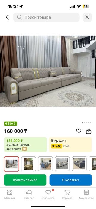 Диван, Купе , Стол орындыктарымен