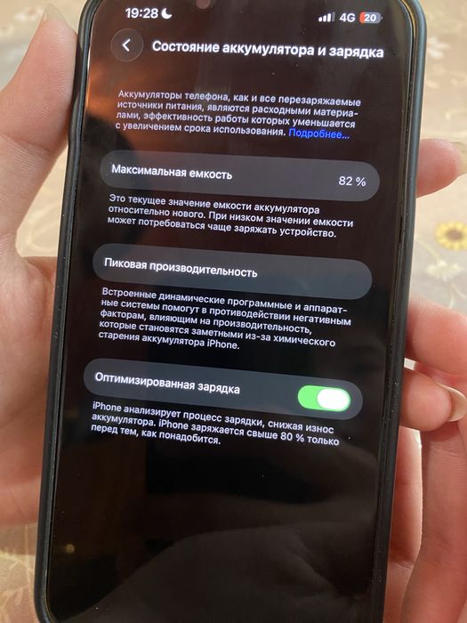 Айфон 14 сатылады