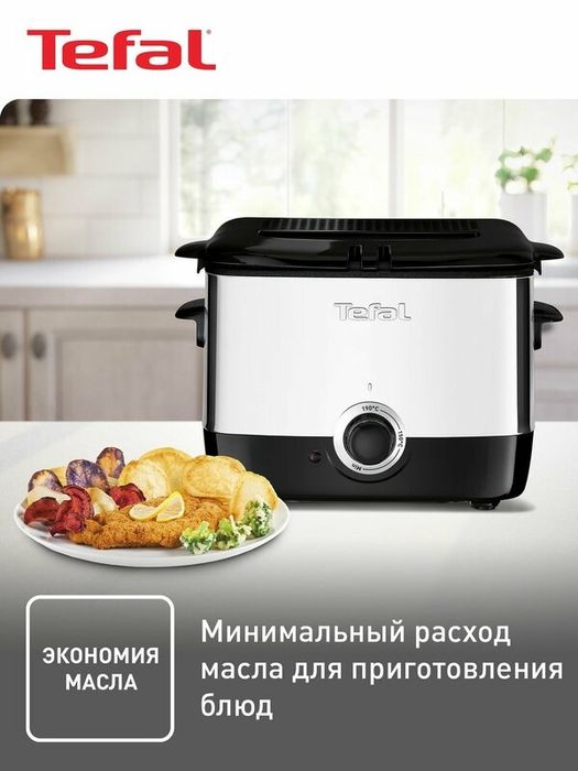 Фритюрница Tefal Minifryer FF220015