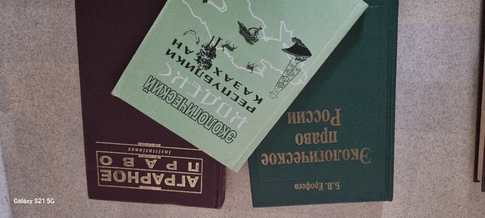 Книги по юриспруденции