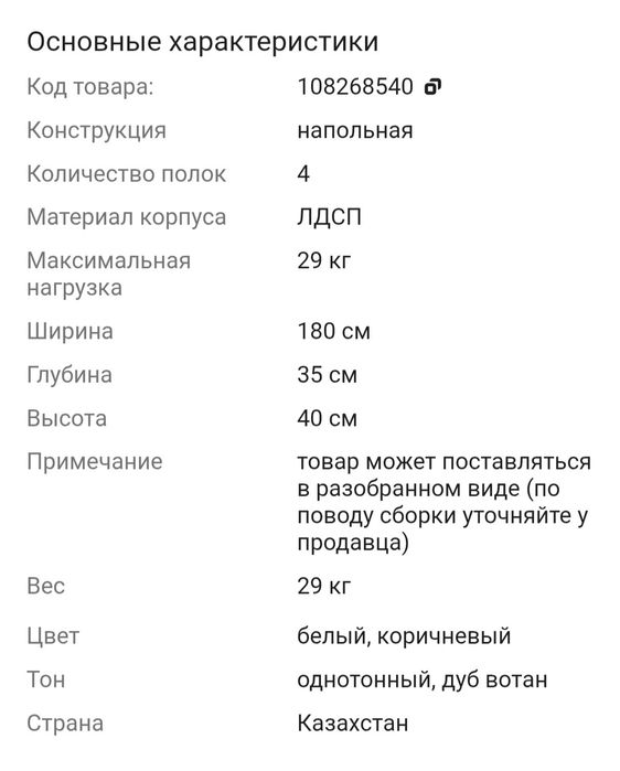 Тумба под телевизор