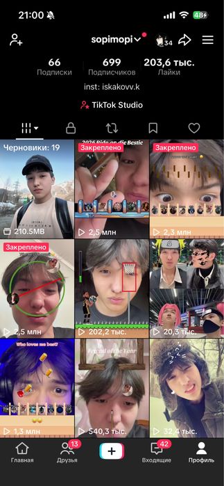 Аккаунт в тикток