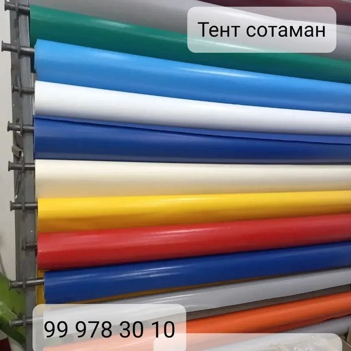 Тент ва баннер сотаман