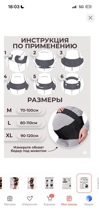 Продам бандаж до и после родов