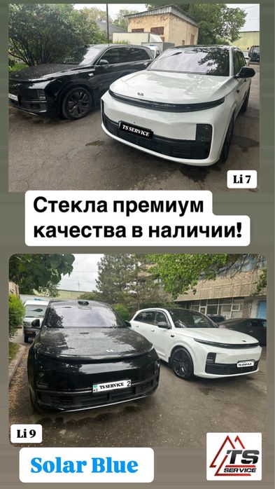 Автостекло на разные Авто!