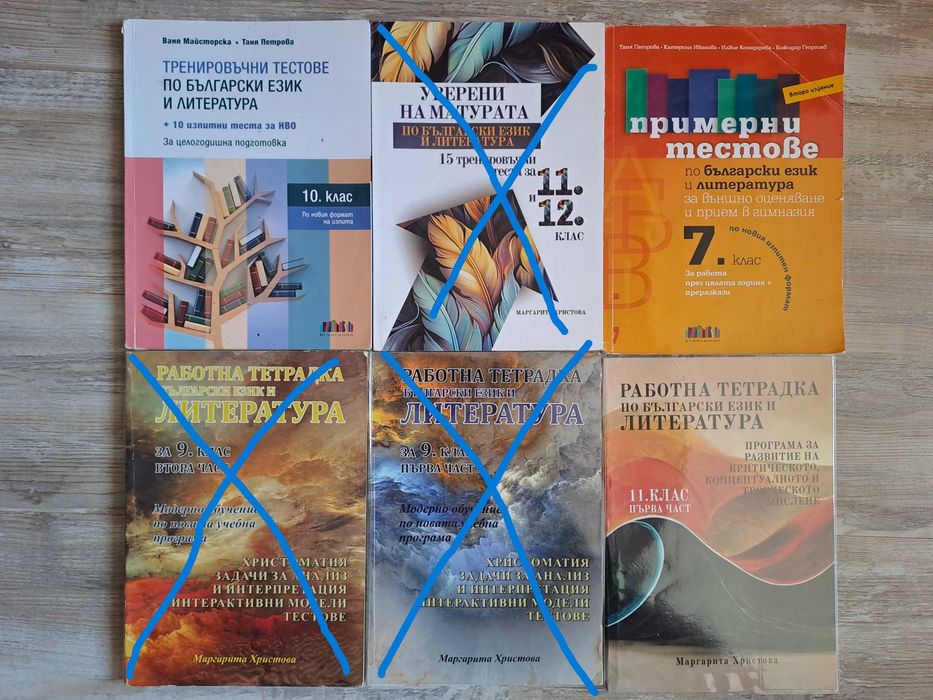 Учебници и помагала по различни предмети