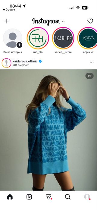 Кофта Mahabbat от Kaidarova