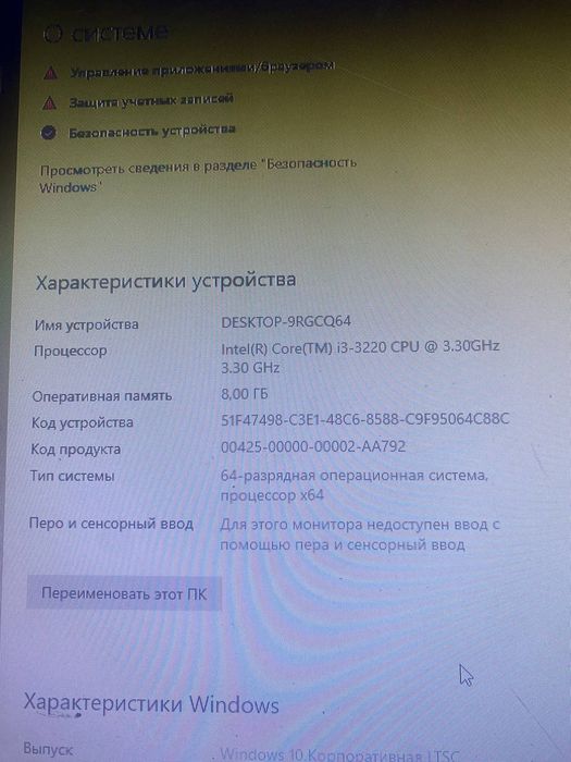 Продам компьютер