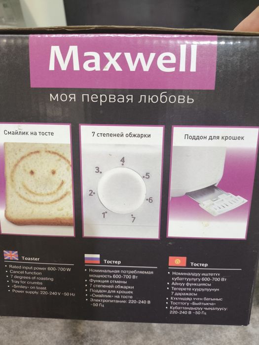 Тостер с отпечатками смайликов