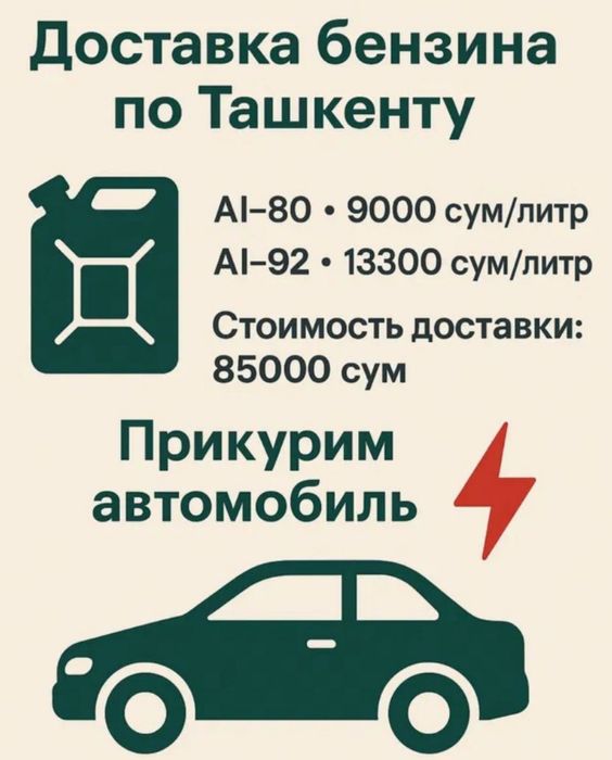 BENZIN DASTAVKA Ai 92(10l) (Dastavka 85000som) Hasanboy boramiz