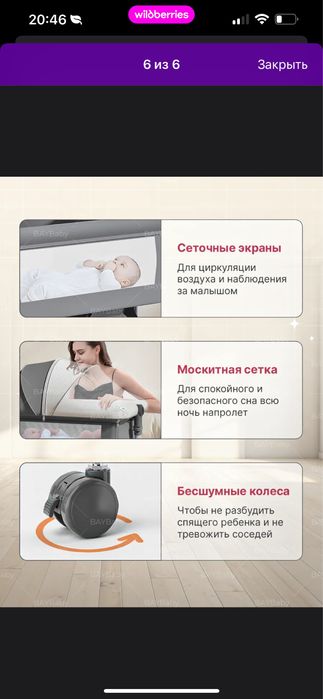 Продам приставную кроватку